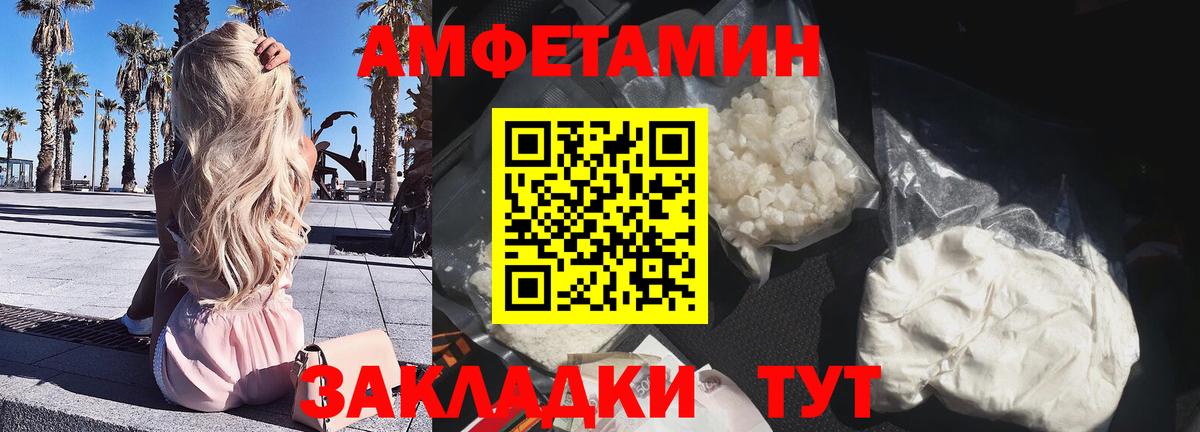 Amphetamine VHQ Ярославль