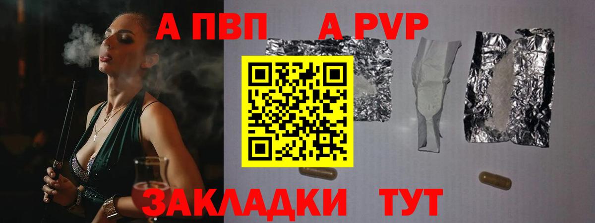 Альфа ПВП крисы CK  Alpha-PVP Crystall  Ярославль  Вход с VPN 