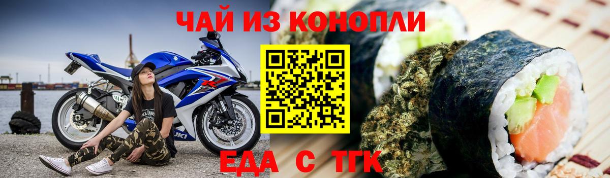 Еда ТГК марихуана  Вход с VPN  Ярославль 