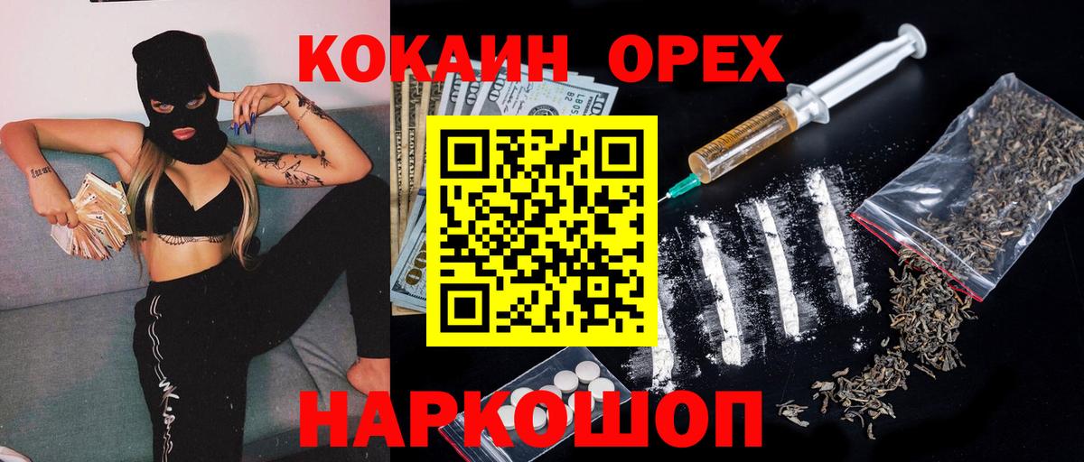 сколько стоит  Вход с VPN  Cocaine 99%  Ярославль  Cocaine Колумбийский  COCAIN 