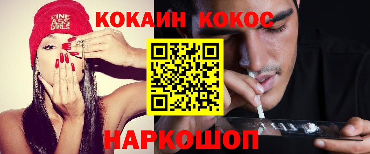 КОКАИН VHQ Ярославль