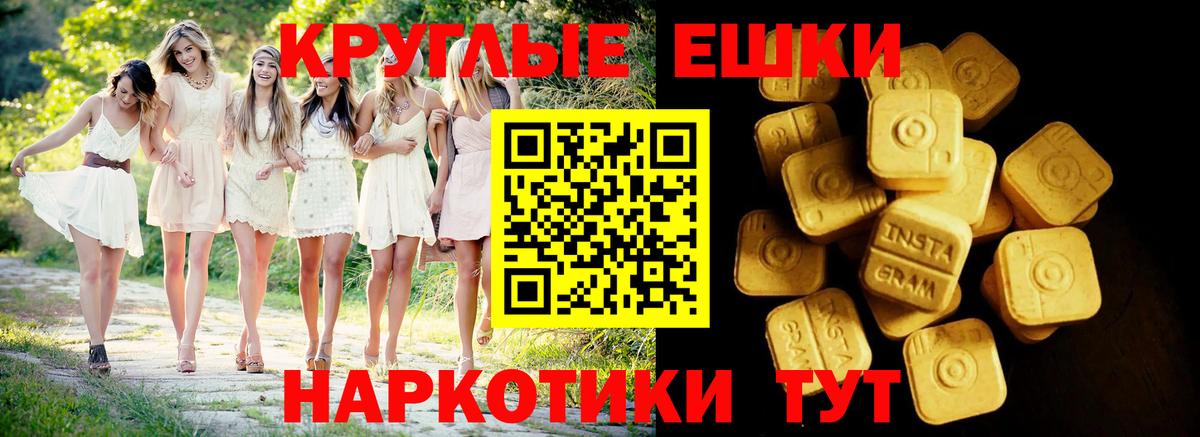 Ecstasy 250 мг Ярославль