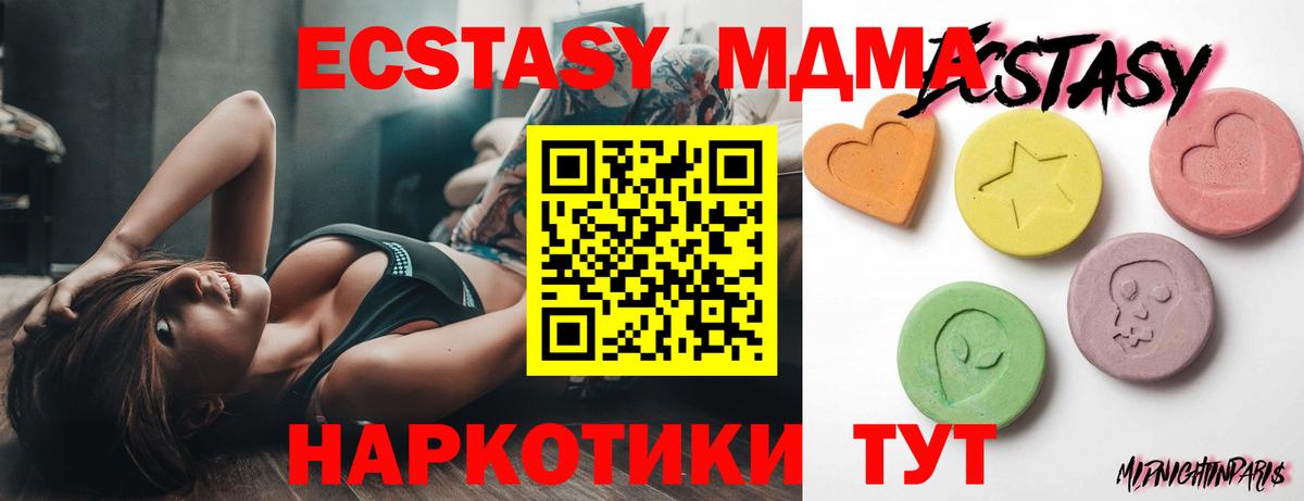 Ecstasy 250 мг  наркошоп  Ecstasy  Вход с VPN  Ярославль  Ecstasy 280мг 