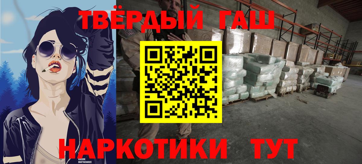 ГАШ гашик  Вход с VPN  Ярославль  ГАШИШ убойный 