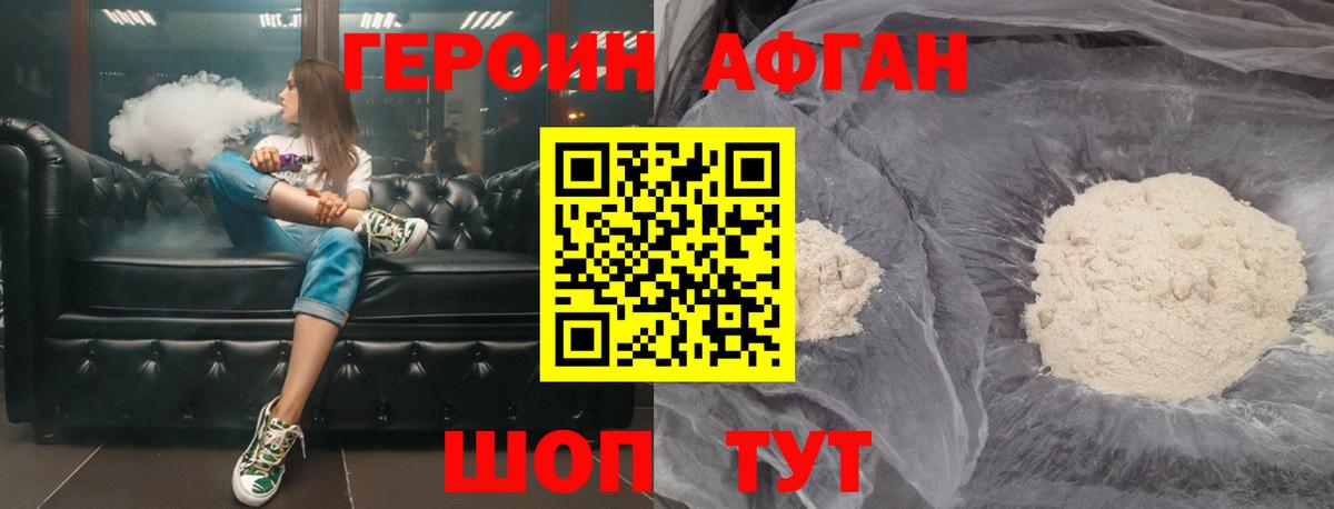 Ярославль  ГЕРОИН белый  ГЕРОИН  Вход с VPN 