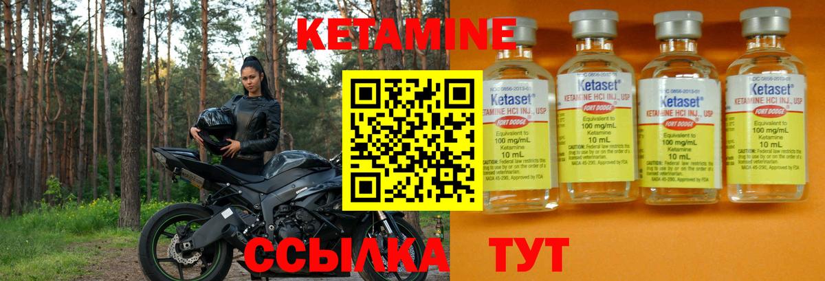 Ярославль  Кетамин ketamine  Вход с VPN 