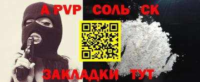 соль ск Конаково