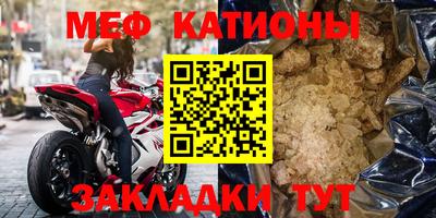 мефедрон Краснокаменск
