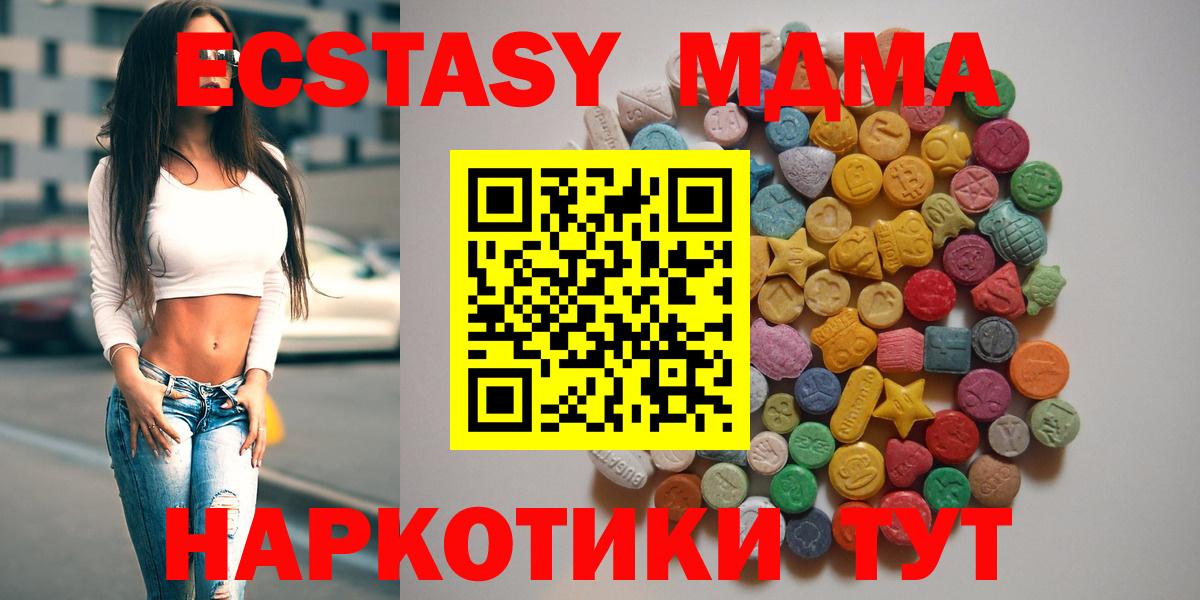 Ярославль  MDMA Molly  МДМА VHQ  МДМА  Вход с VPN 