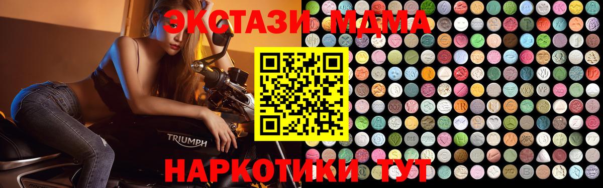 MDMA crystal Ярославль