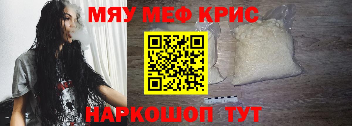 Меф Ярославль