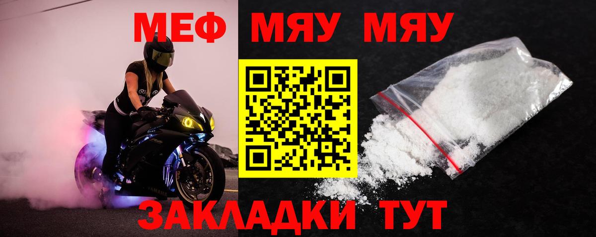 Ярославль  МЯУ-МЯУ  МЯУ-МЯУ мука  МЕФ  МЯУ-МЯУ VHQ  Вход с VPN 