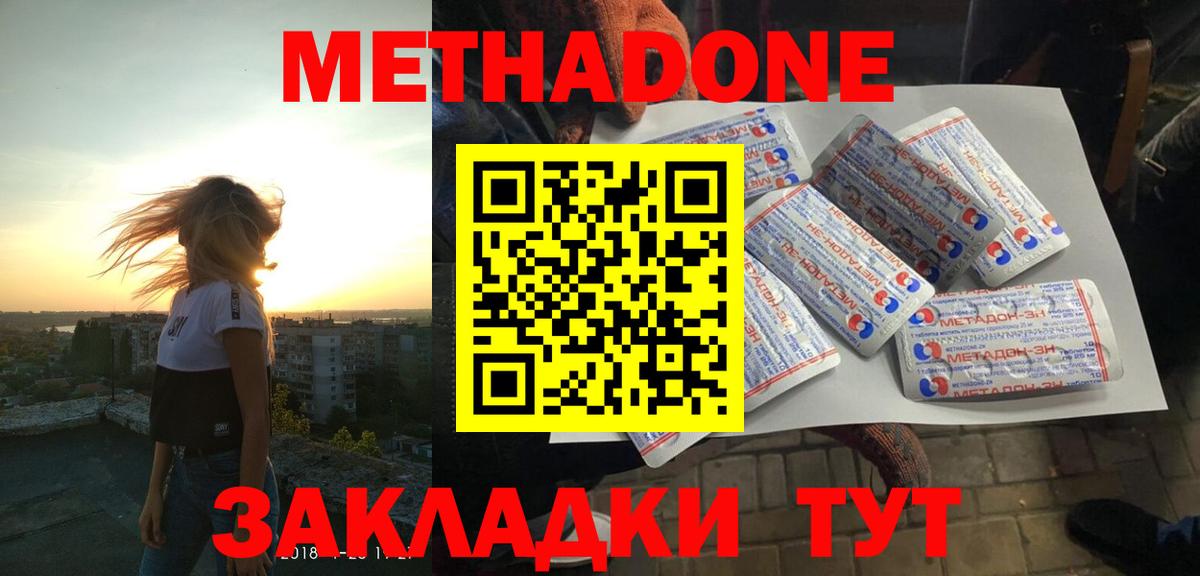 МЕТАДОН белоснежный  Вход с VPN  Метадон мёд  Ярославль 
