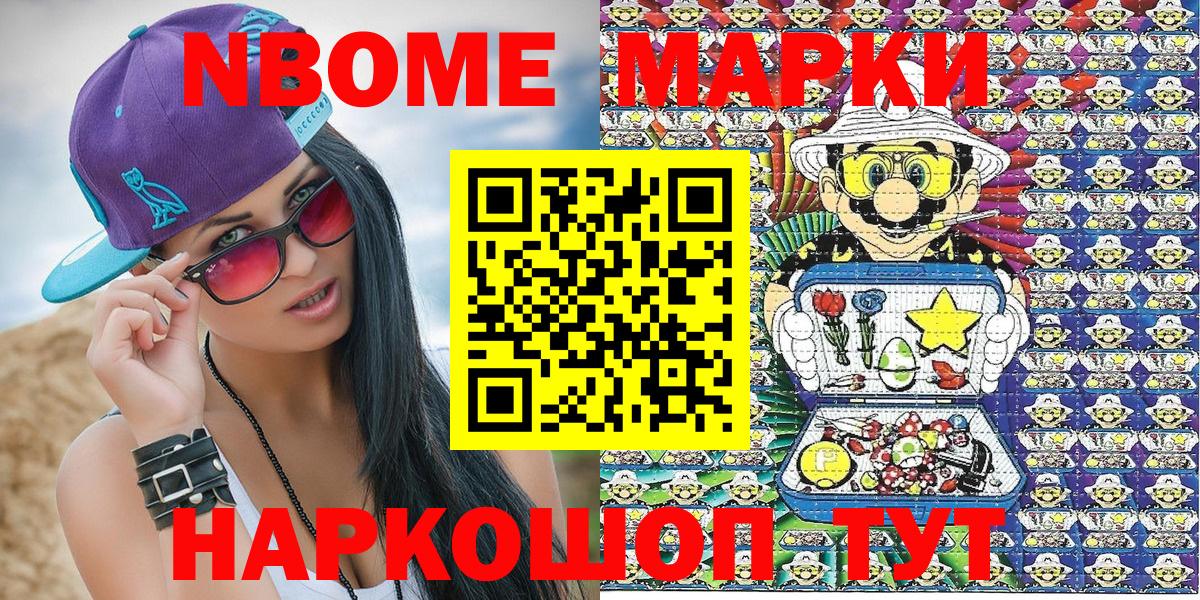 закладки  Марки NBOMe 1,8мг  Вход с VPN  Марки NBOMe 1,8мг  Ярославль 