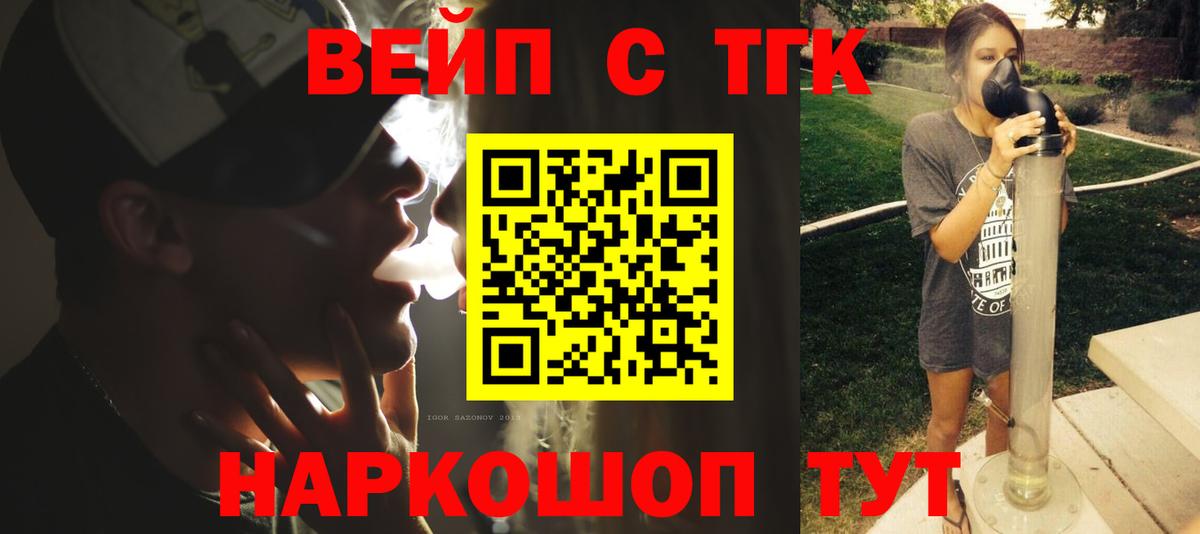 Ярославль  Дистиллят ТГК концентрат  MEGA онион  Дистиллят ТГК вейп  Вход с VPN 